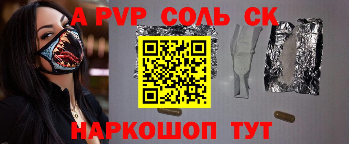 Alfa_PVP СК КРИС  Вход с VPN  А ПВП  Верхняя Салда  Alpha PVP СК КРИС  Альфа ПВП мука 