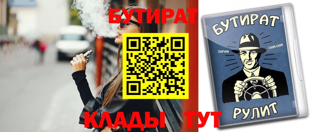Бутират BDO 33% Верхняя Салда