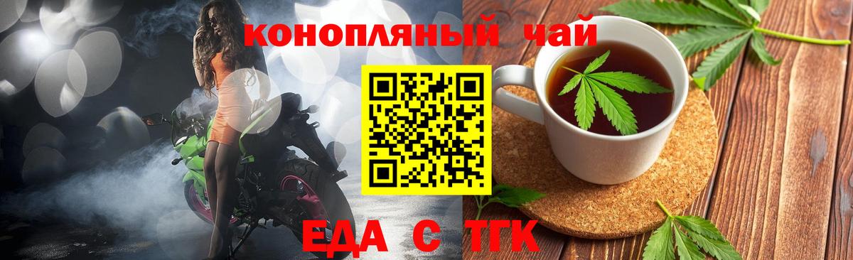 Верхняя Салда  Печенье с ТГК марихуана  Вход с VPN 