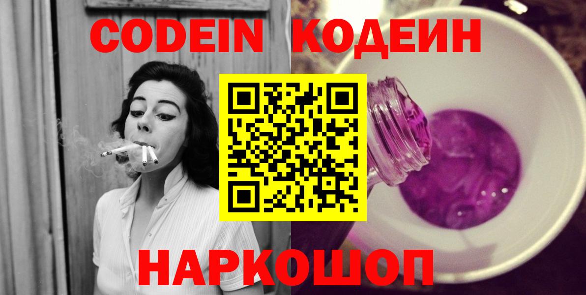 Верхняя Салда  Кодеиновый сироп Lean Purple Drank  Вход с VPN  Кодеин Purple Drank 