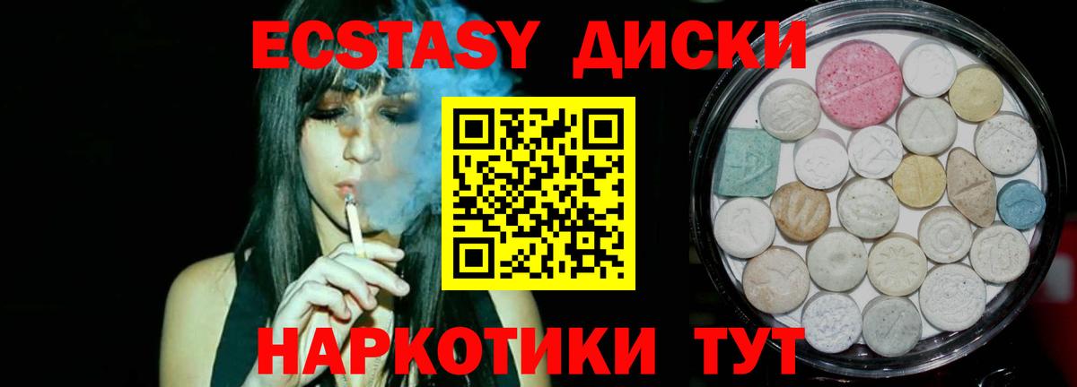 Экстази XTC  Вход с VPN  ЭКСТАЗИ таблы  Верхняя Салда 