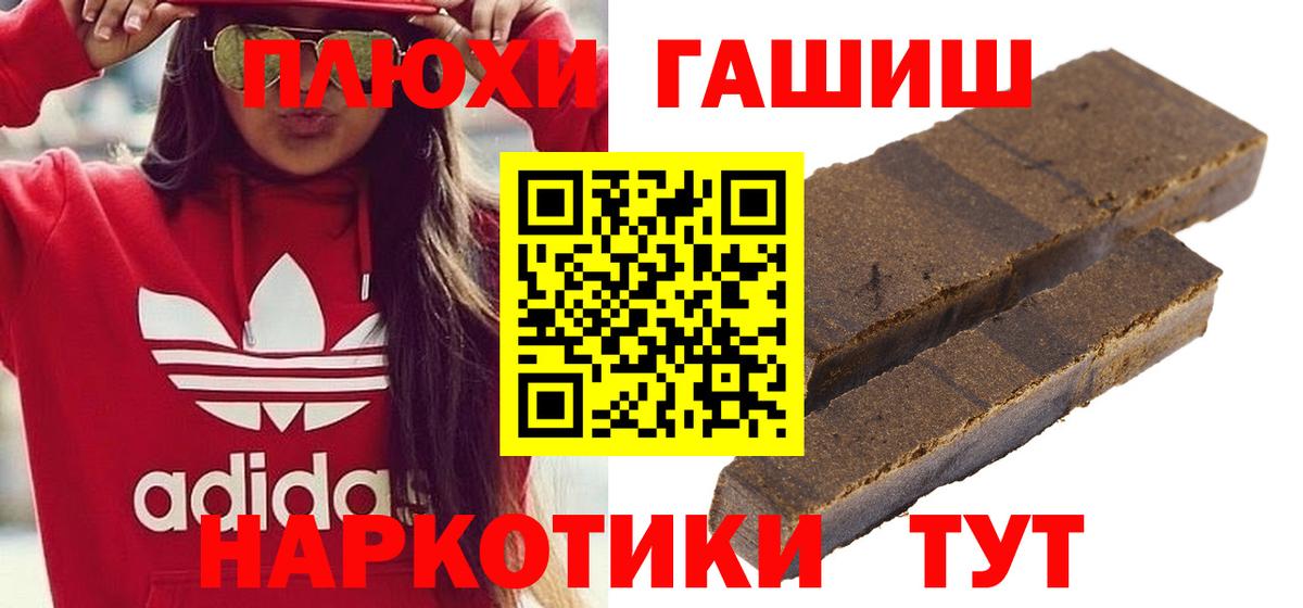 ГАШ Premium  ГАШИШ убойный  Верхняя Салда  Гашиш  Вход с VPN 
