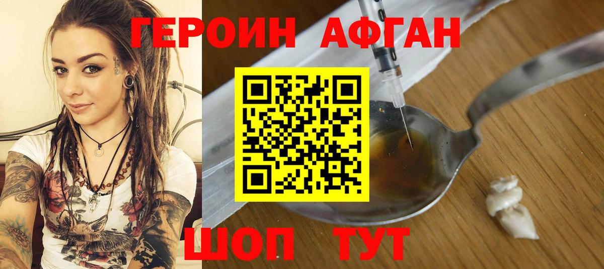 Героин Heroin  Вход с VPN  Верхняя Салда 