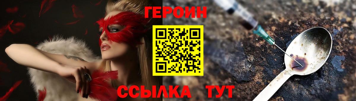 Героин белый Верхняя Салда