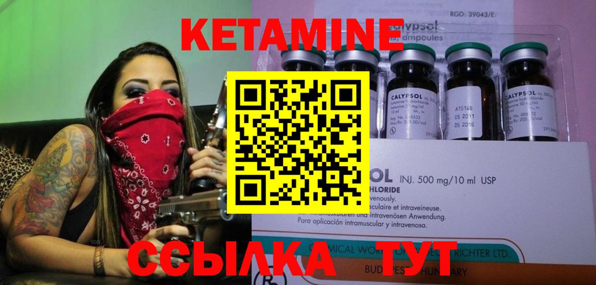 КЕТАМИН ketamine  Вход с VPN  Кетамин VHQ  Верхняя Салда 
