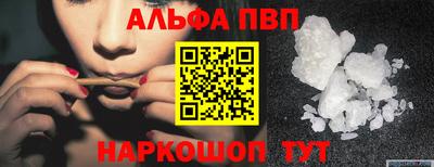 Альфа ПВП Усть-Джегута