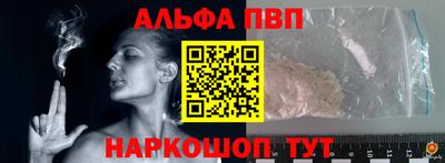 Альфа ПВП Усть-Джегута