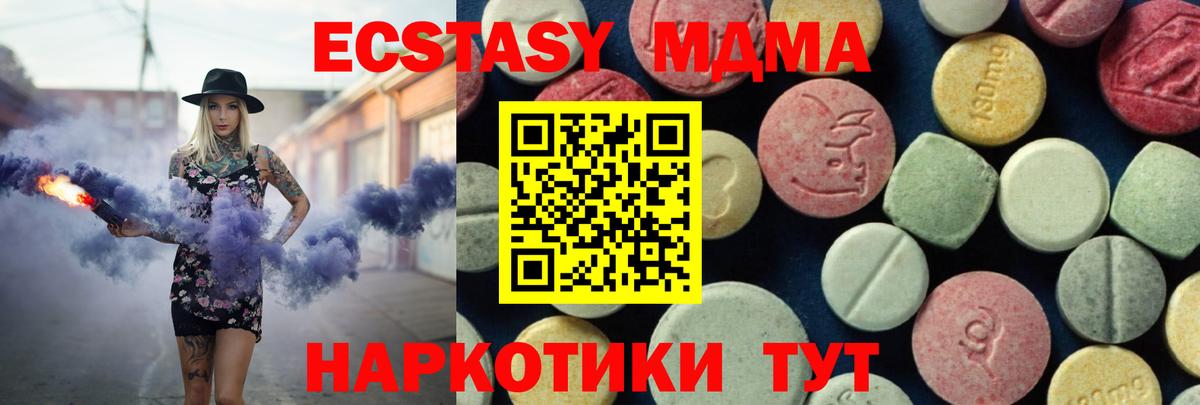 МДМА кристаллы  МДМА  Верхняя Салда  Вход с VPN 