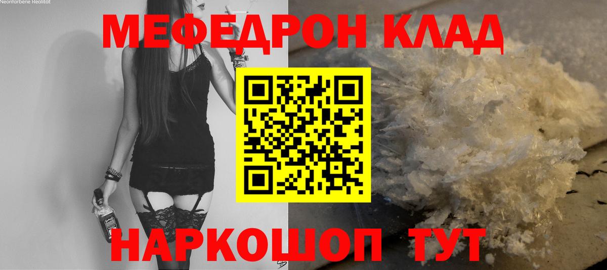 Меф  МЕФ mephedrone  Верхняя Салда  Вход с VPN  МЕФ VHQ 