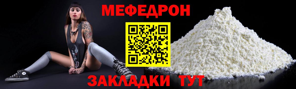 Мефедрон мука Верхняя Салда