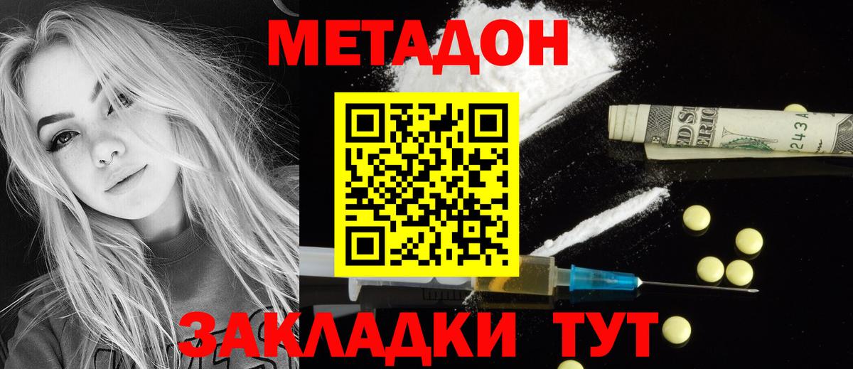 Метадон белоснежный Верхняя Салда