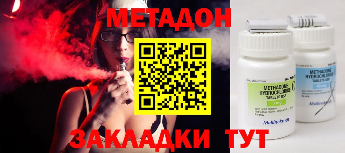 Метадон кристалл  Вход с VPN  это телеграм  МЕГА tor  Метадон белоснежный  Верхняя Салда 