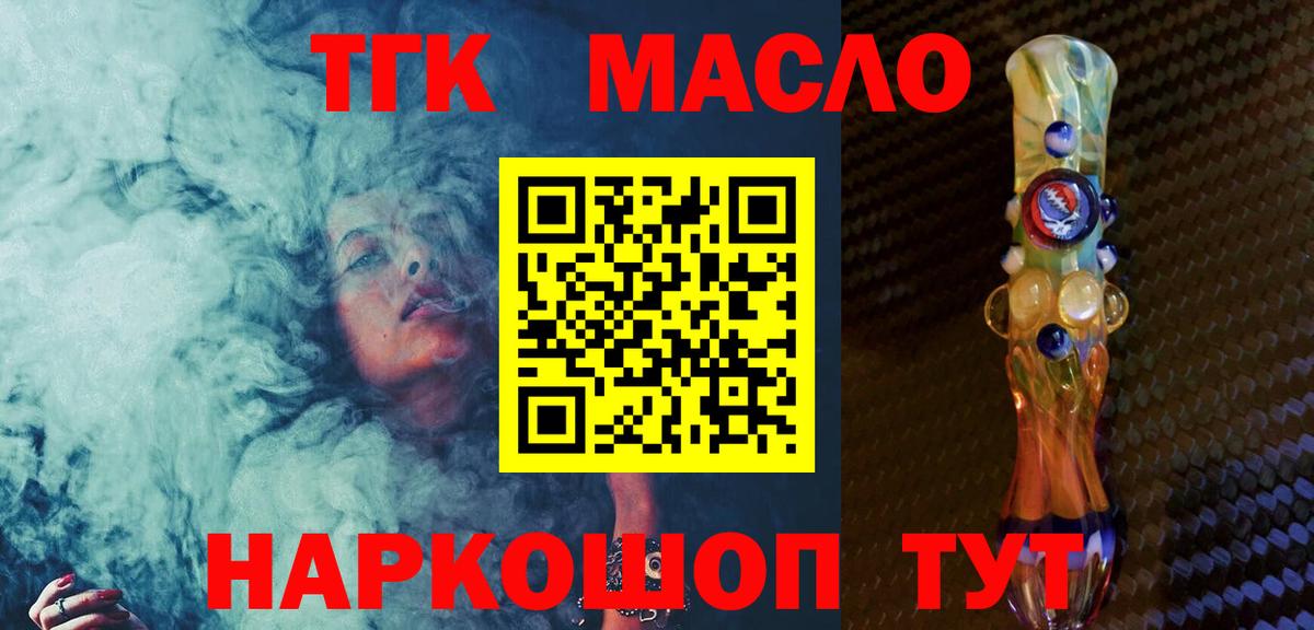 Дистиллят ТГК вейп  Дистиллят ТГК вейп с тгк  Верхняя Салда  Вход с VPN 