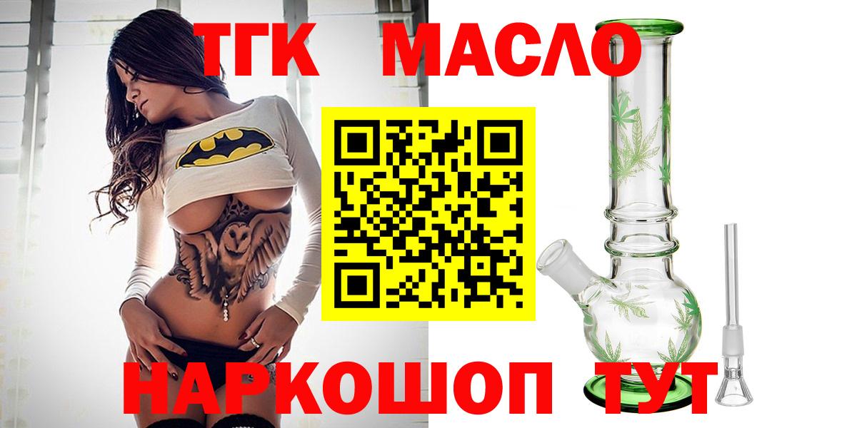 Дистиллят ТГК жижа Верхняя Салда